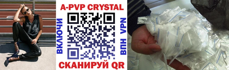 A-PVP крисы CK  наркотики  Пущино 