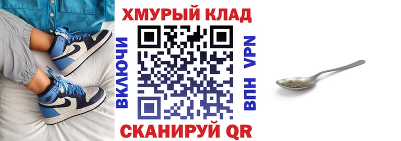 где купить наркоту  Пущино  ГЕРОИН хмурый 