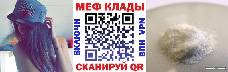 МЯУ-МЯУ mephedrone  MEGA ONION  Пущино 