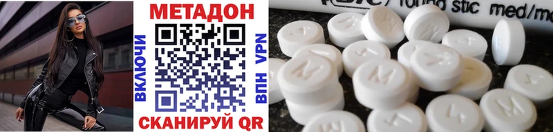 МЕТАДОН methadone  Пущино 